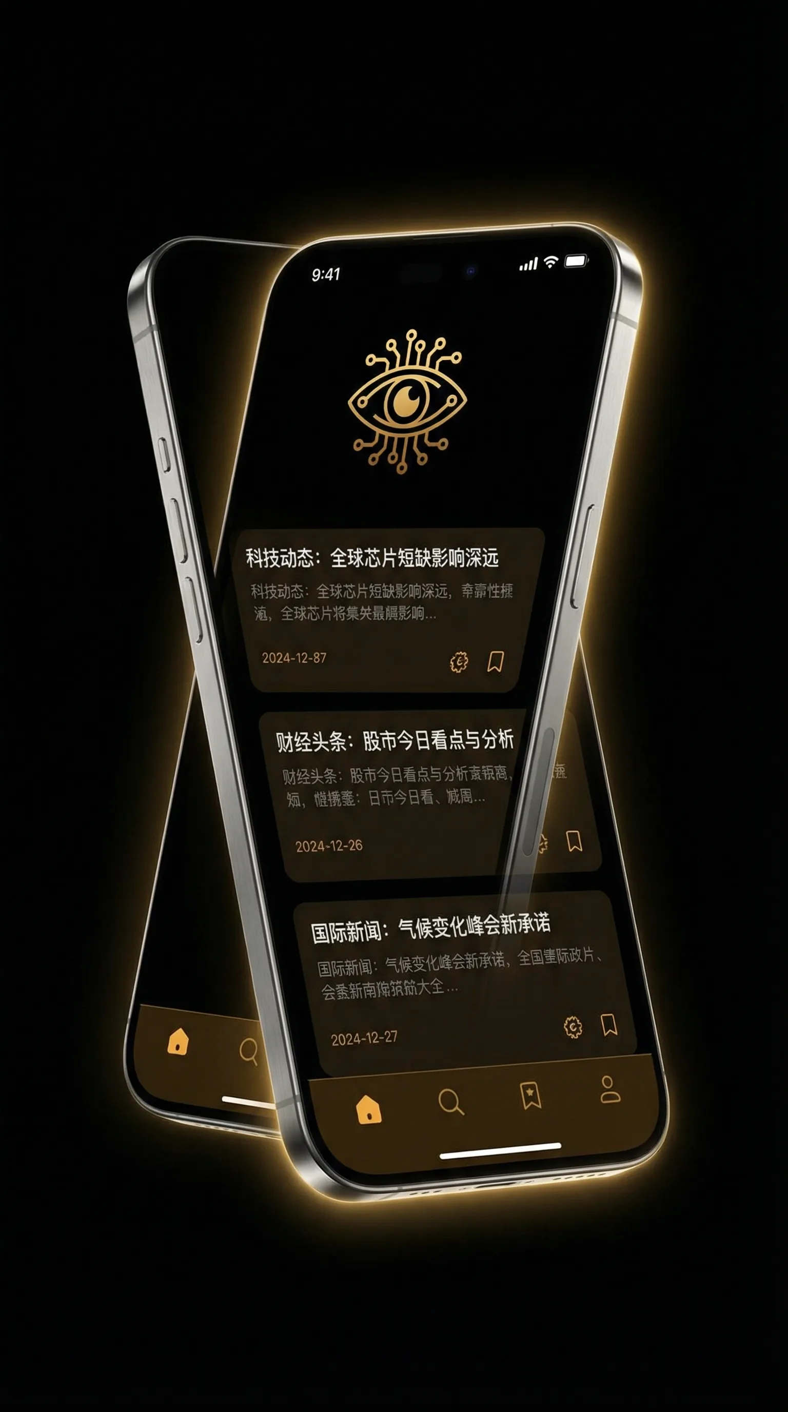 光遇花憩节 - 移动端情报客户端界面